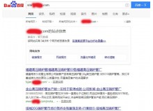 遵义高压锅炉管厂上线三月百度收录